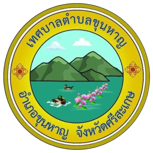 ตราเทศบาลตำบลขุนหาญ